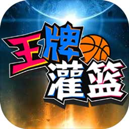 问鼎女王模拟器