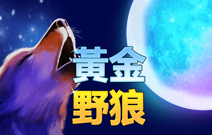 率土之滨
